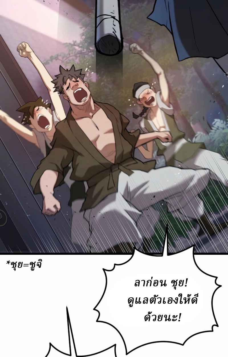 Unrivaled Spear Ghost หอกมารหนึ่งในใต้หล้า ตอนที่ 28 หน้า 14