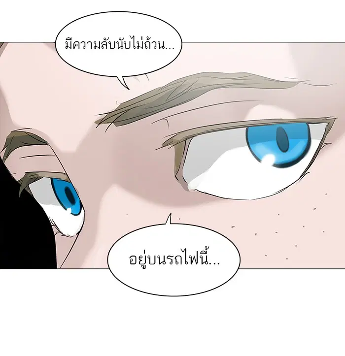 Tower of God ตอนที่ 236 หน้า 17