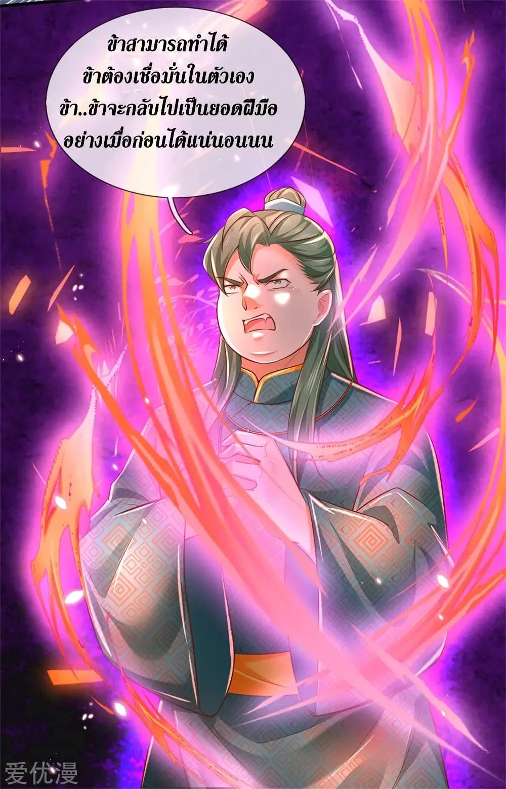 Sky Sword God ตอนที่ 333 หน้า 27