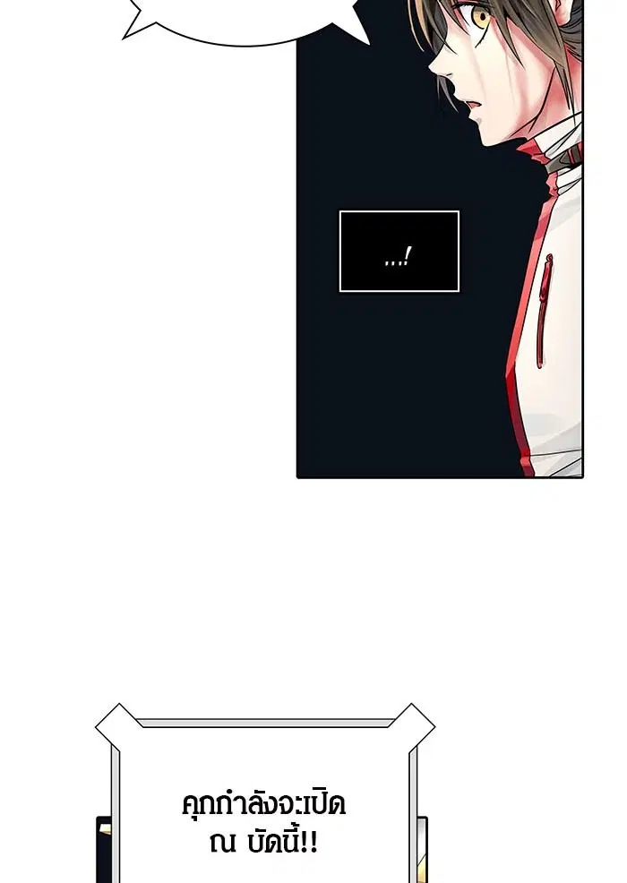 Tower of God ตอนที่ 502 หน้า 41