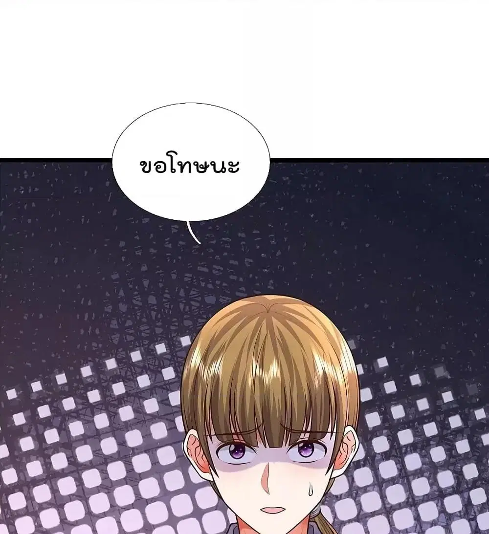 I’m the Great Immortal ตอนที่ 507 หน้า 14
