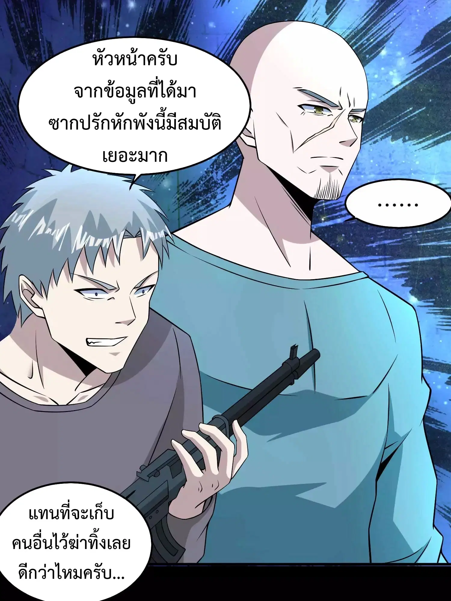 The King of Doom ตอนที่ 180 หน้า 6