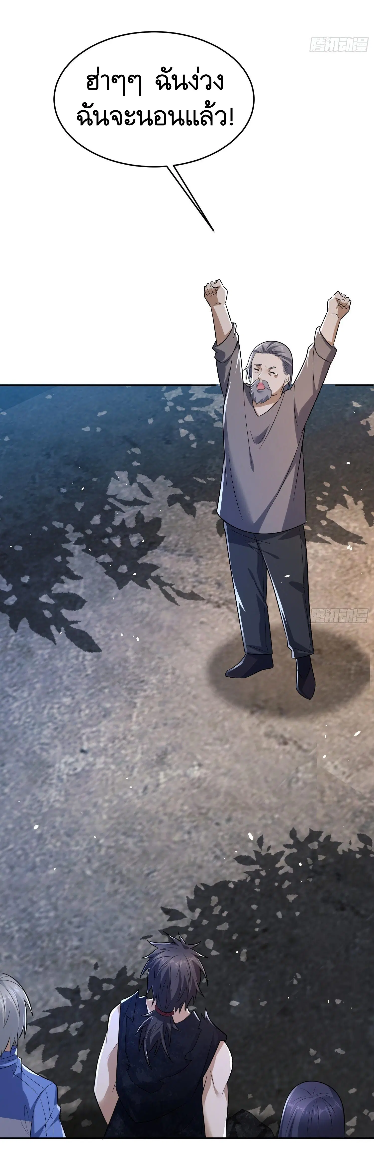 The First Order ตอนที่ 106 หน้า 4