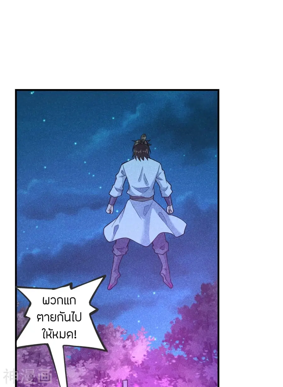 Banished Disciple’s Counterattack ราชาอมตะผู้ถูกขับไล่ ตอนที่ 167 หน้า 13