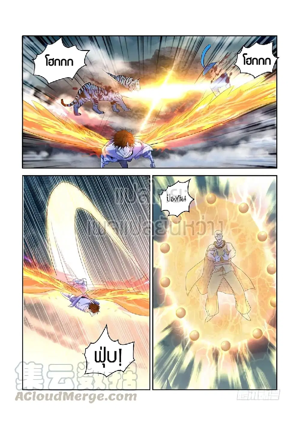 Rebirth Of The Urban Immortal Cultivator ตอนที่ 350 หน้า 9
