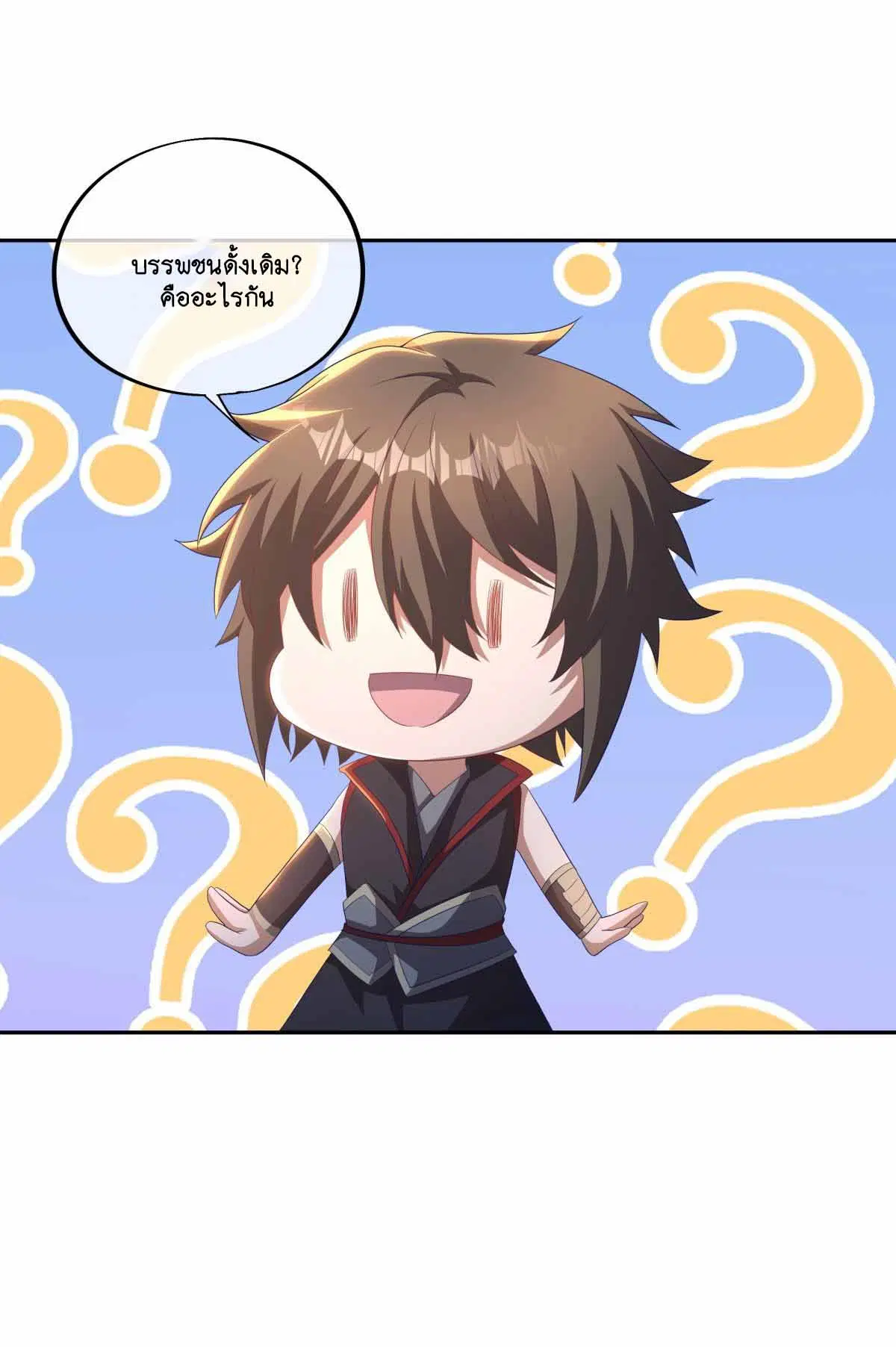 Peerless Battle Spirit ตอนที่ 691 หน้า 15