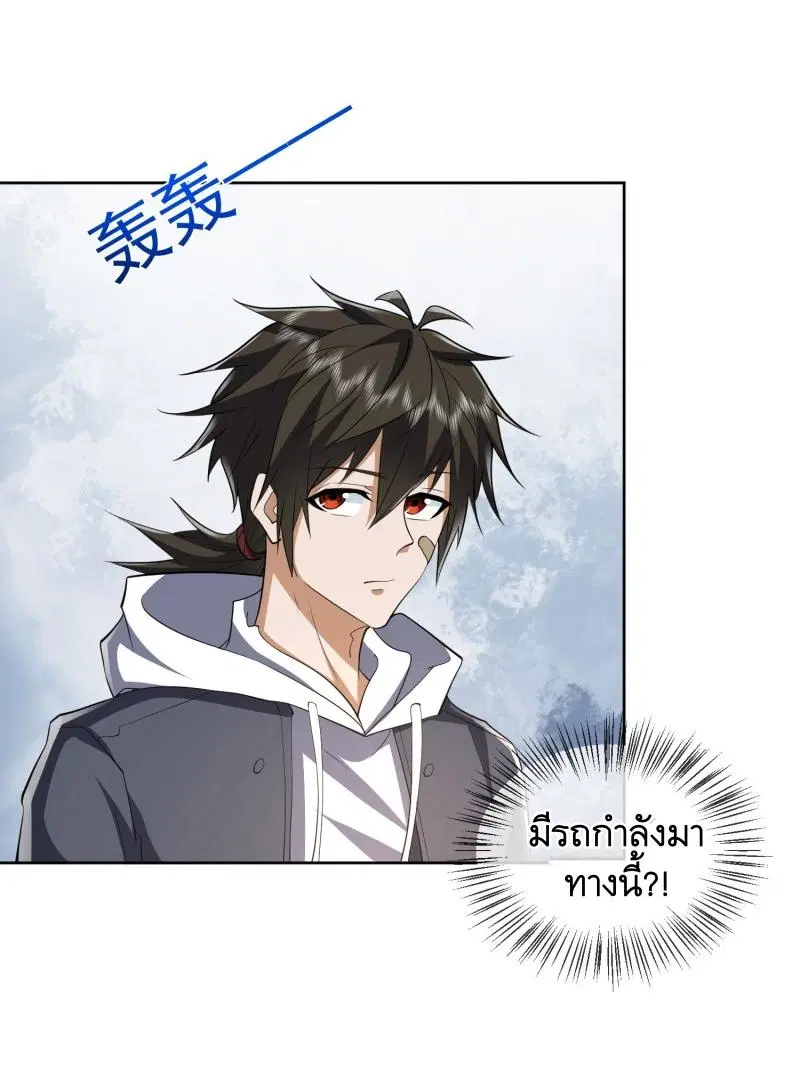 The First Order ตอนที่ 189 หน้า 22