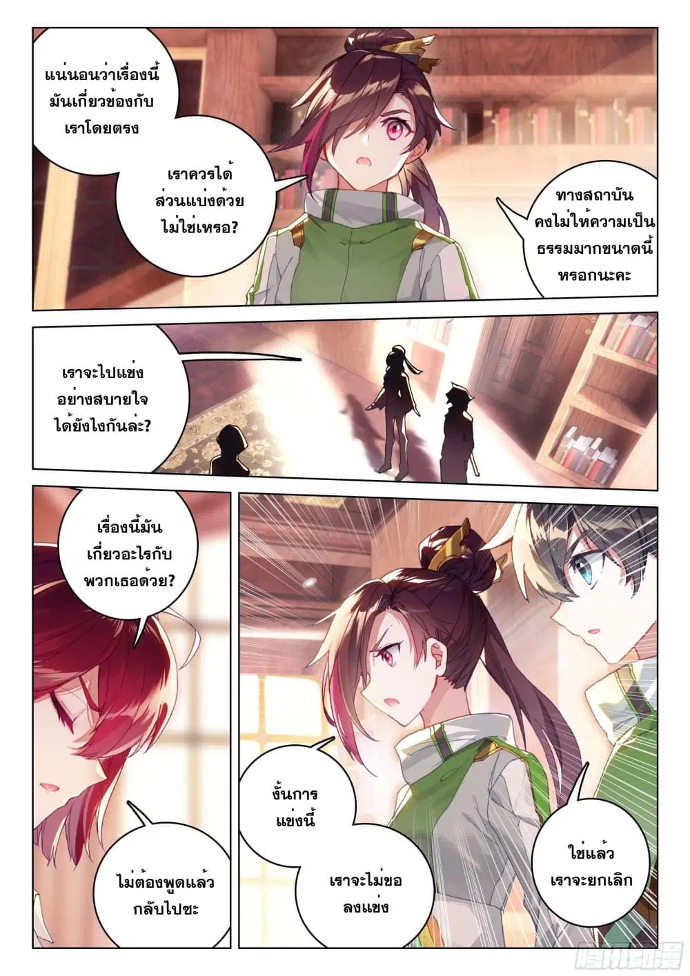 Douluo Dalu IV: Zhongji Douluo ตอนที่ 198 หน้า 6