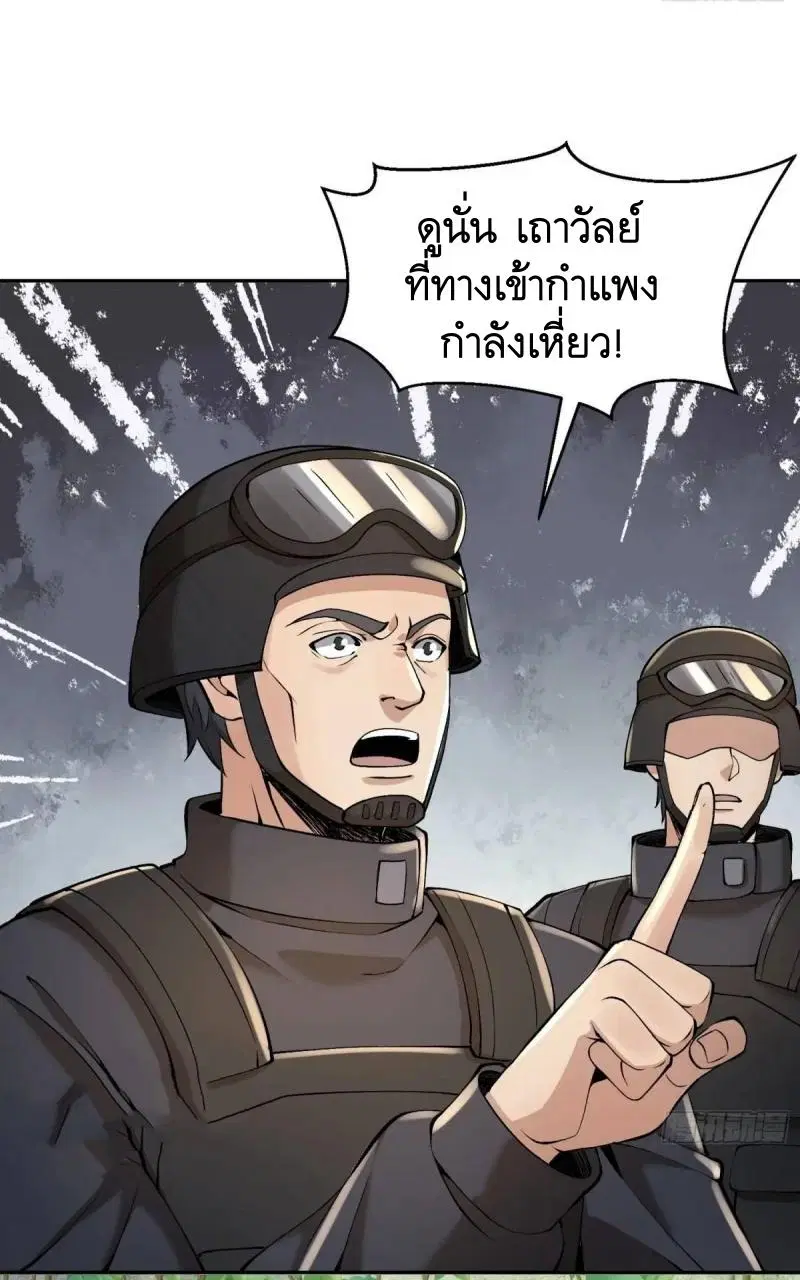 The First Order ตอนที่ 326 หน้า 45