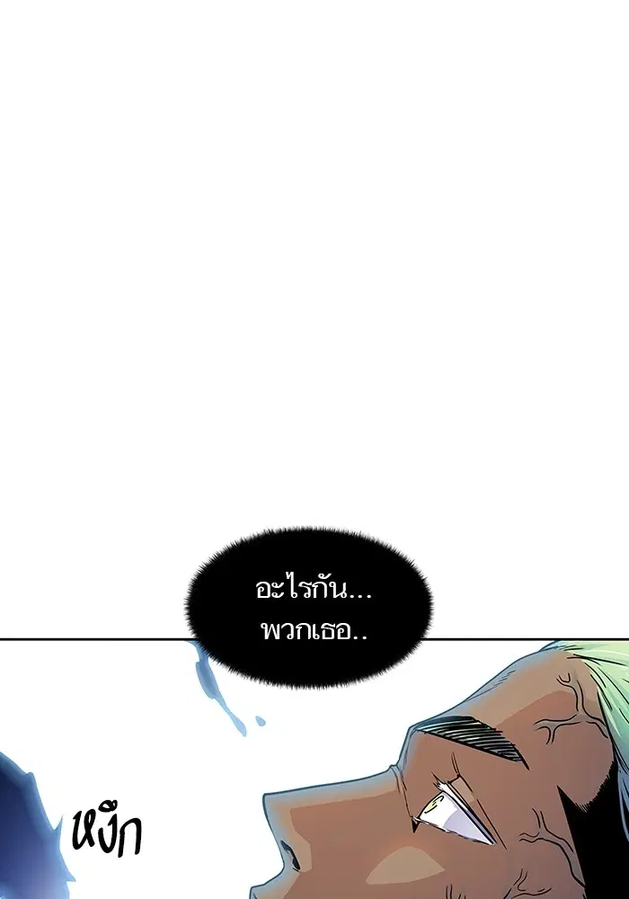 Tower of God ตอนที่ 570 หน้า 269