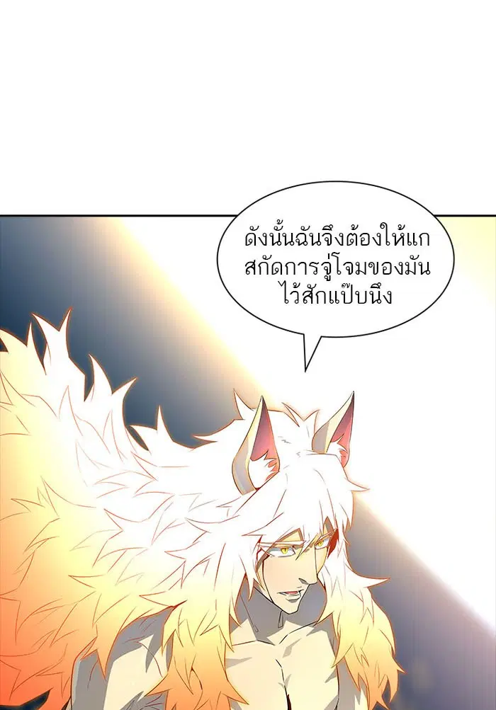 Tower of God ตอนที่ 541 หน้า 16