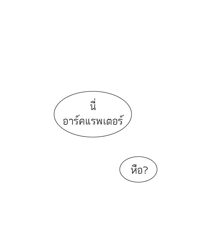 Tower of God ตอนที่ 306 หน้า 126