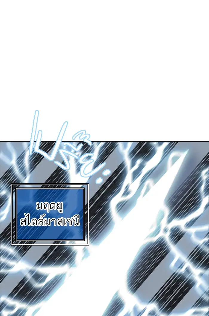 Tower of God ตอนที่ 372 หน้า 21