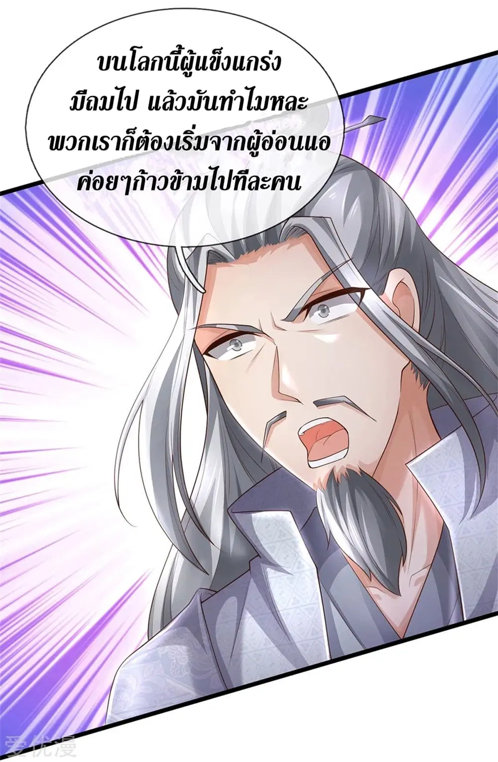 Sky Sword God ตอนที่ 357 หน้า 30