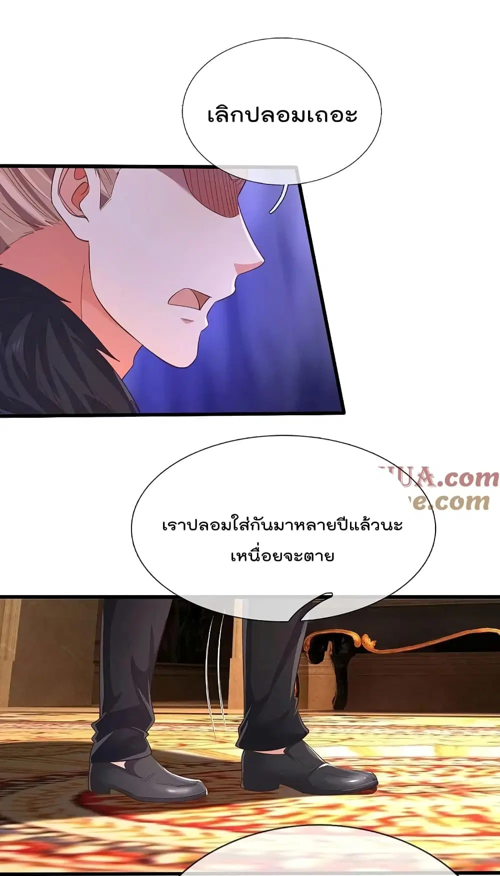 I’m the Great Immortal ตอนที่ 586 หน้า 5