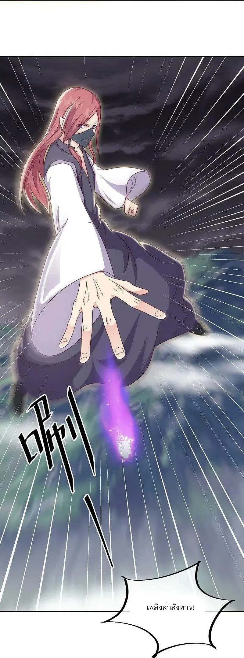 Peerless Battle Spirit ตอนที่ 506 หน้า 40