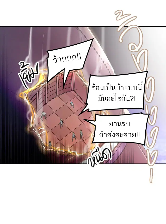Tower of God ตอนที่ 404 หน้า 99