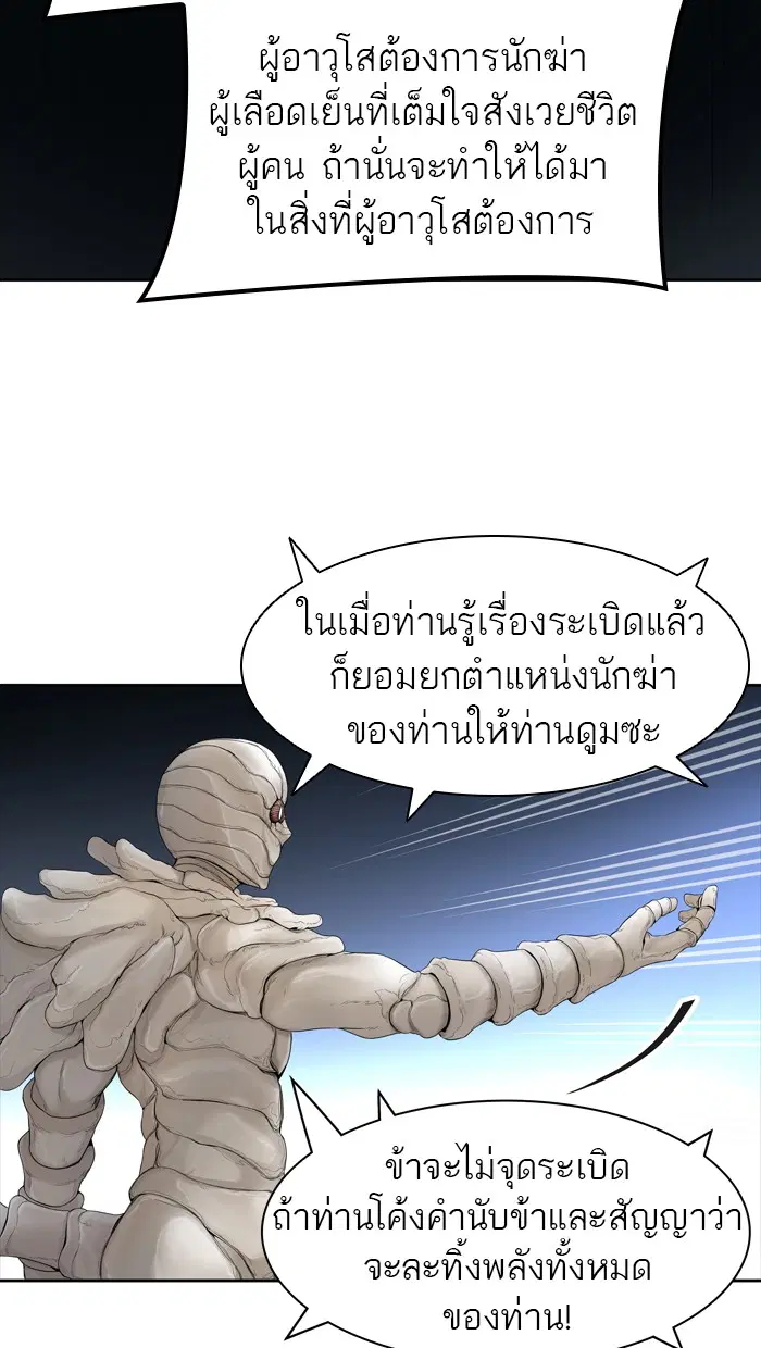 Tower of God ตอนที่ 440 หน้า 27