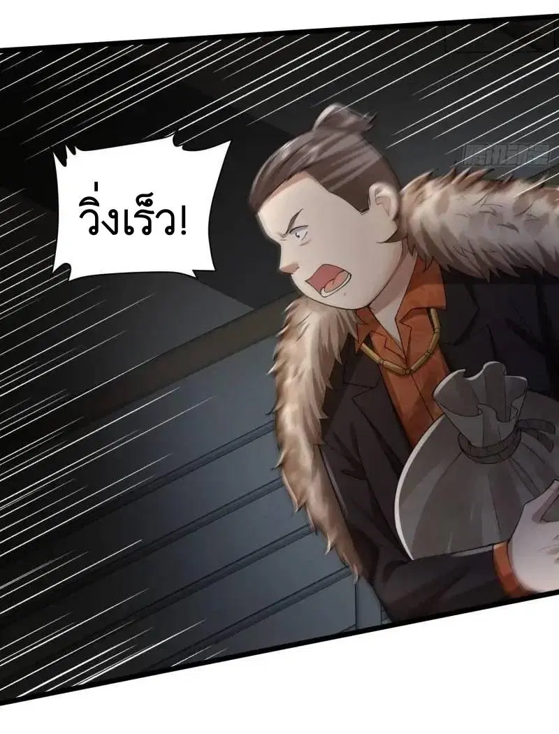 The First Order ตอนที่ 319 หน้า 22