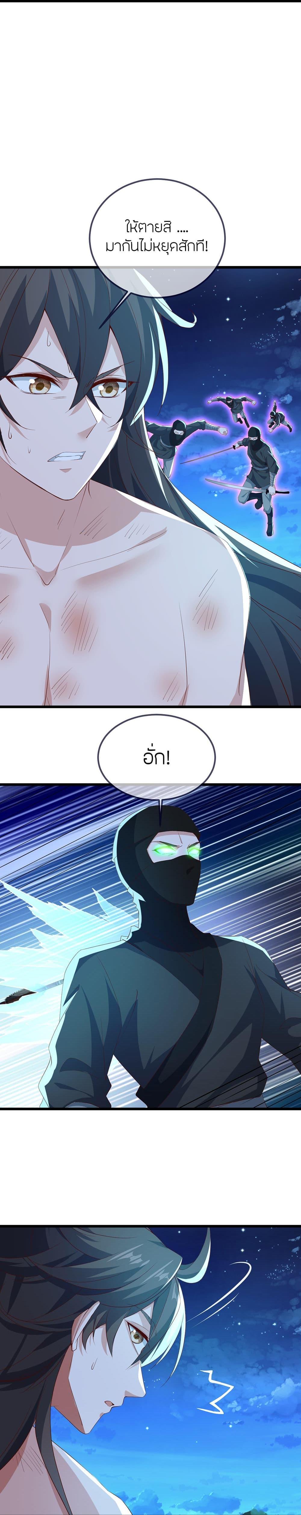 Banished Disciple’s Counterattack ราชาอมตะผู้ถูกขับไล่ ตอนที่ 496 หน้า 10