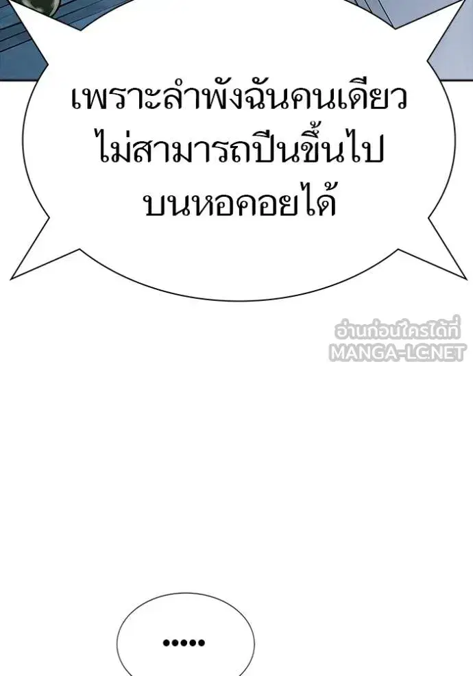 Tower of God ตอนที่ 631 หน้า 33