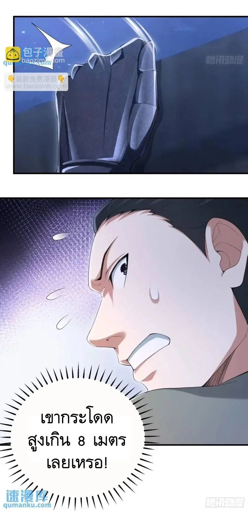 The First Order ตอนที่ 337 หน้า 56