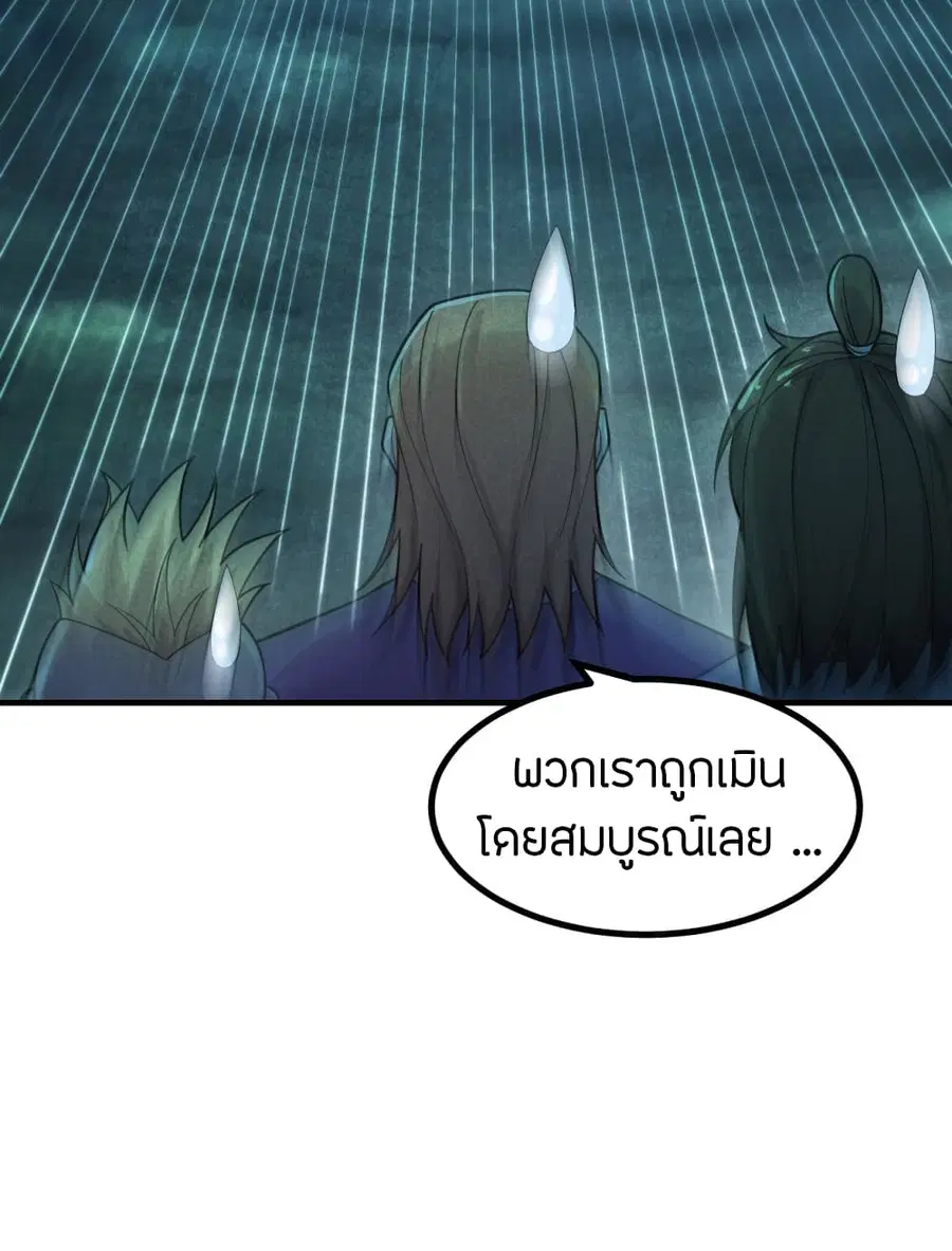 Banished Disciple’s Counterattack ราชาอมตะผู้ถูกขับไล่ ตอนที่ 169 หน้า 20