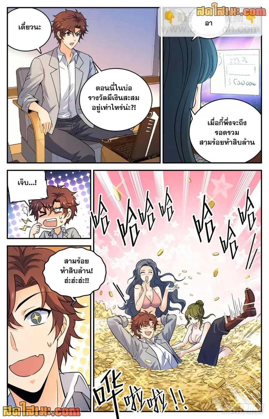 Versatile Mage ตอนที่ 644 หน้า 6
