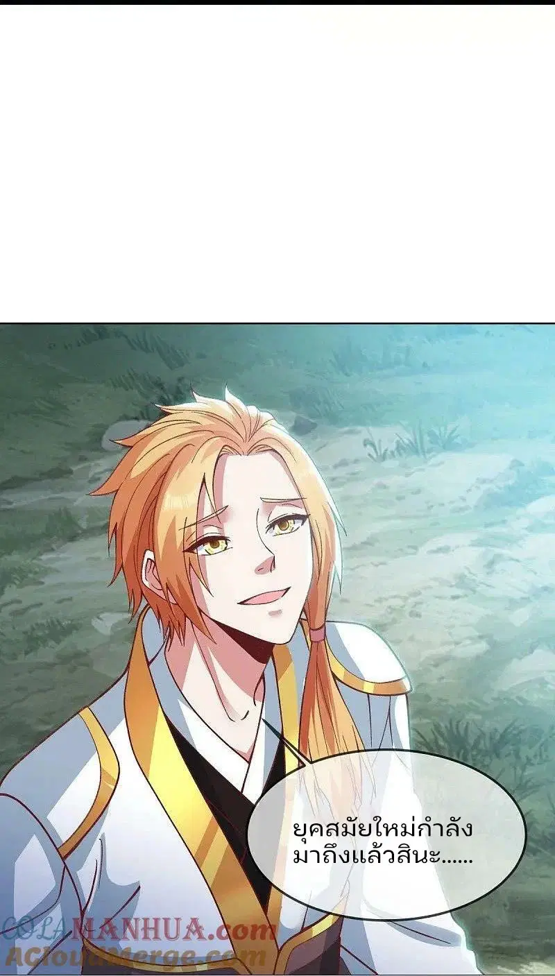 Peerless Battle Spirit ตอนที่ 577 หน้า 19