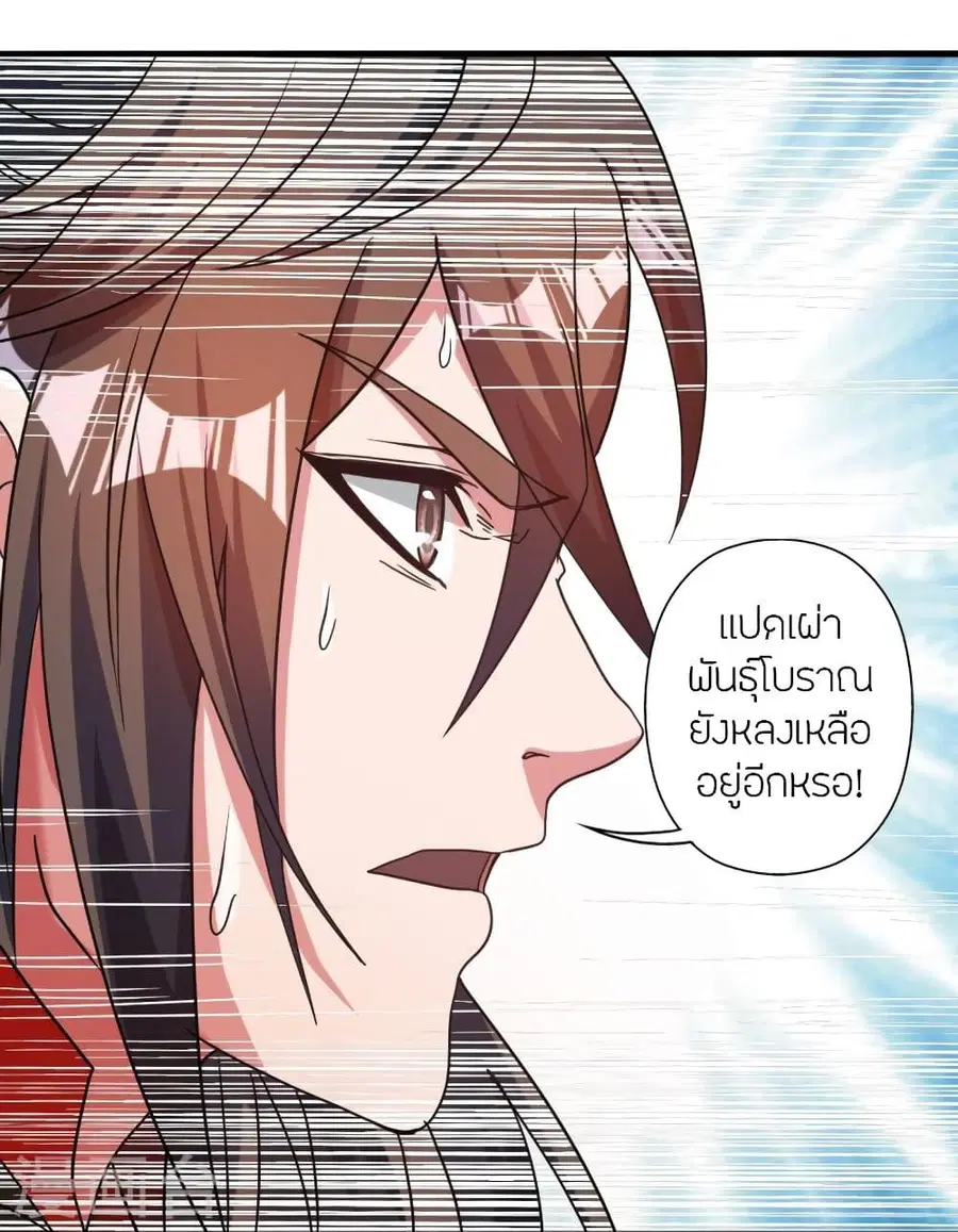 Banished Disciple’s Counterattack ราชาอมตะผู้ถูกขับไล่ ตอนที่ 315 หน้า 56
