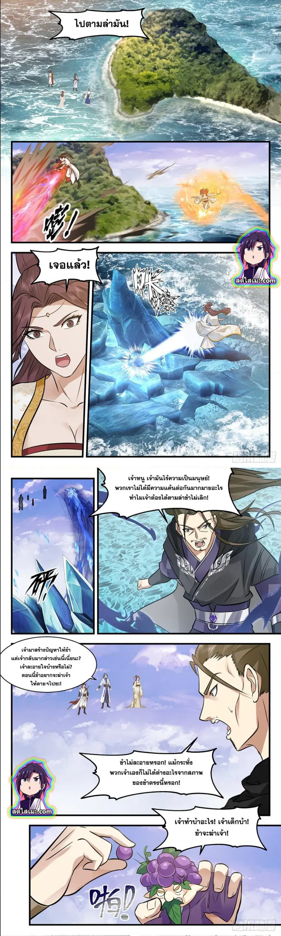 Martial Peak ตอนที่ 2707 หน้า 6