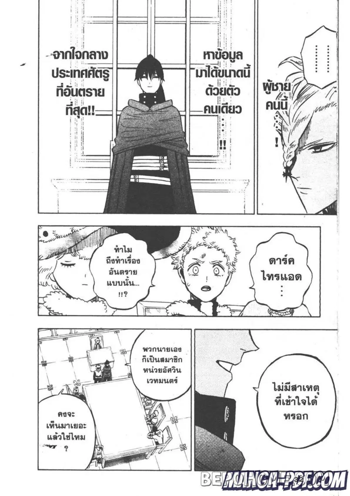 Black Clover ตอนที่ 263 หน้า 13