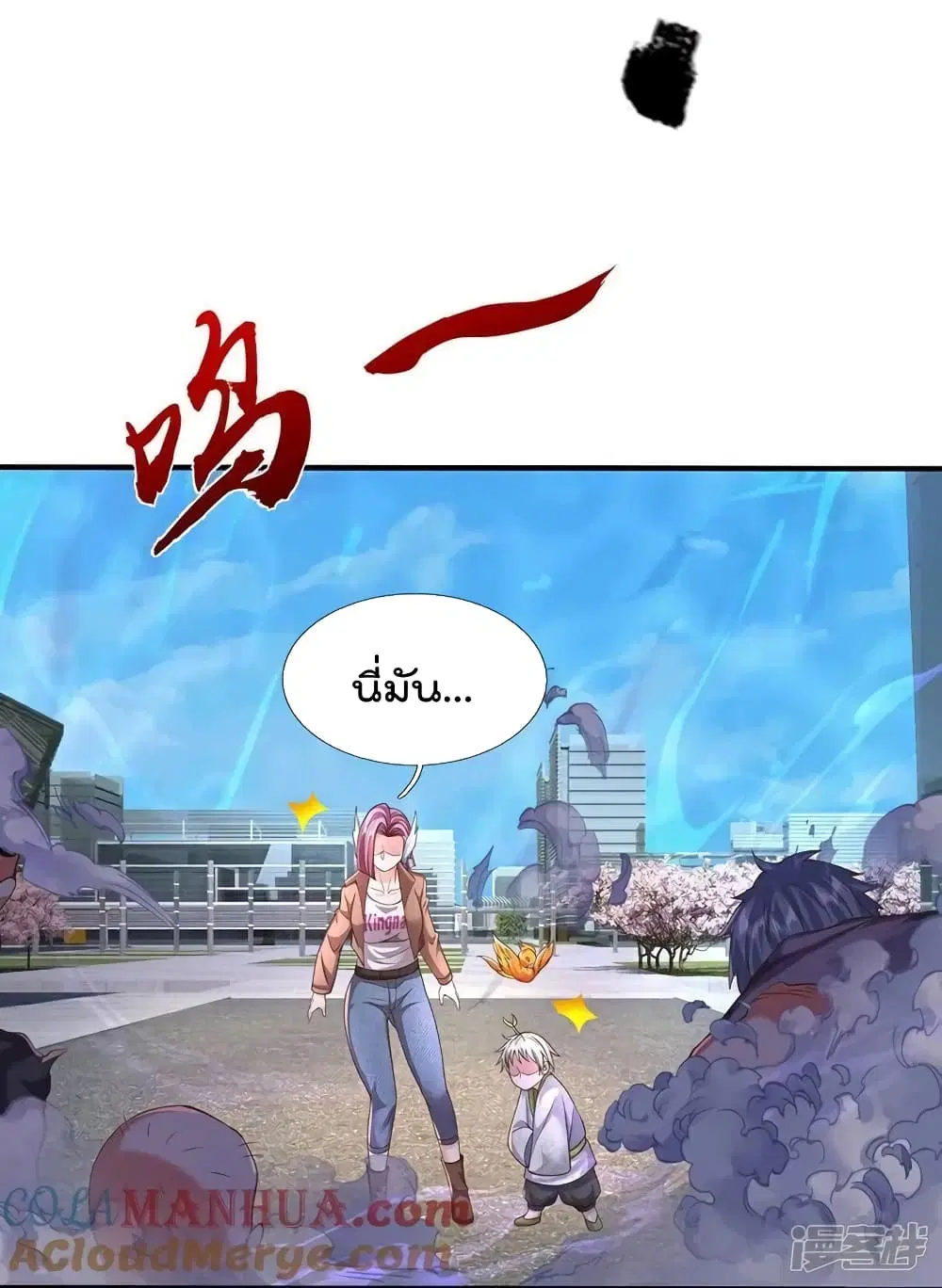 I’m the Great Immortal ตอนที่ 619 หน้า 4
