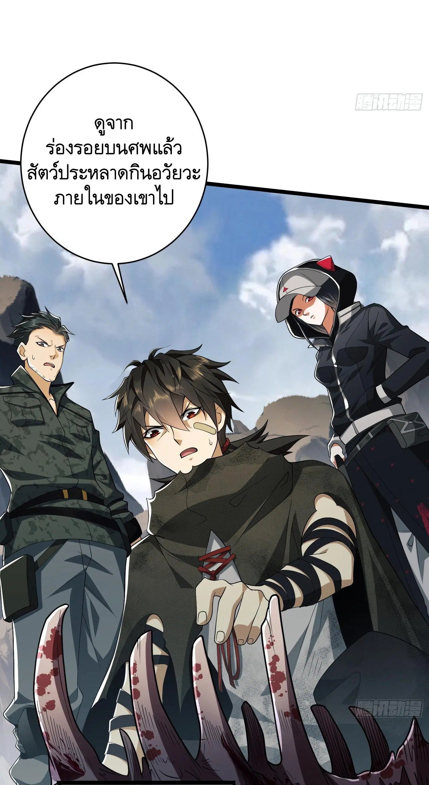 The First Order ตอนที่ 34 หน้า 4
