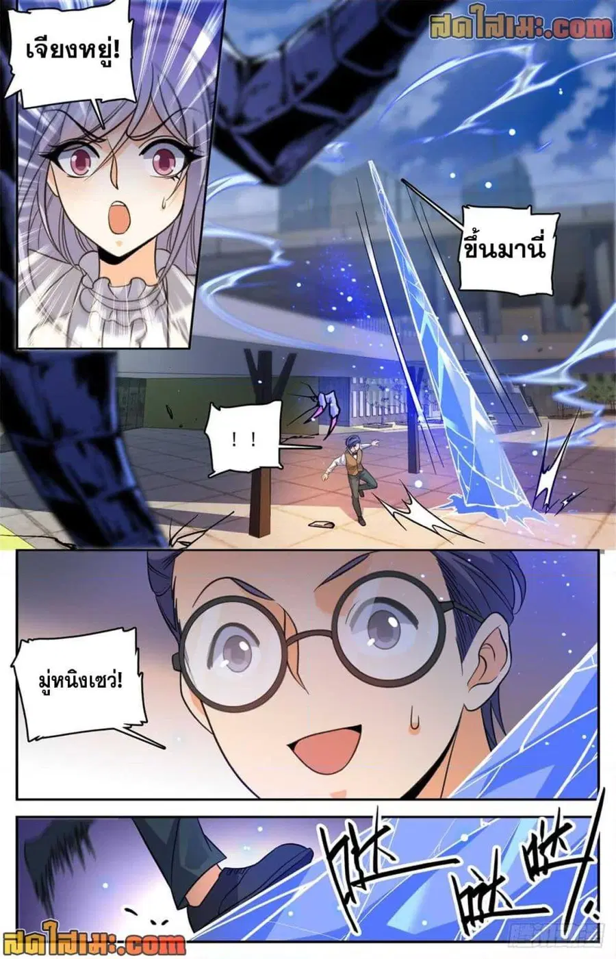 Versatile Mage ตอนที่ 510 หน้า 8