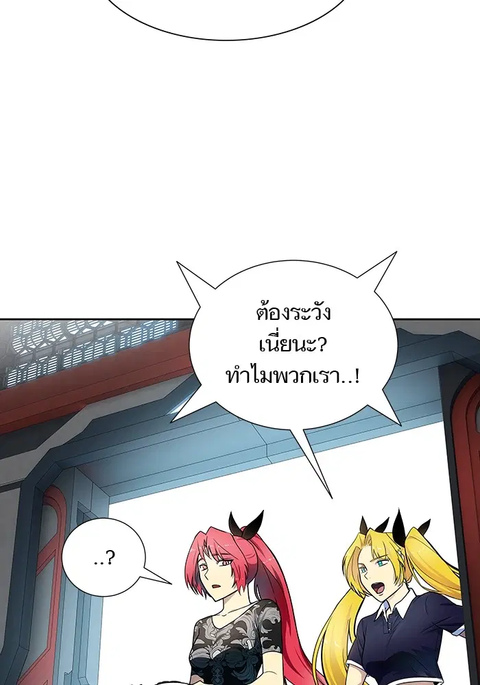 Tower of God ตอนที่ 578 หน้า 102