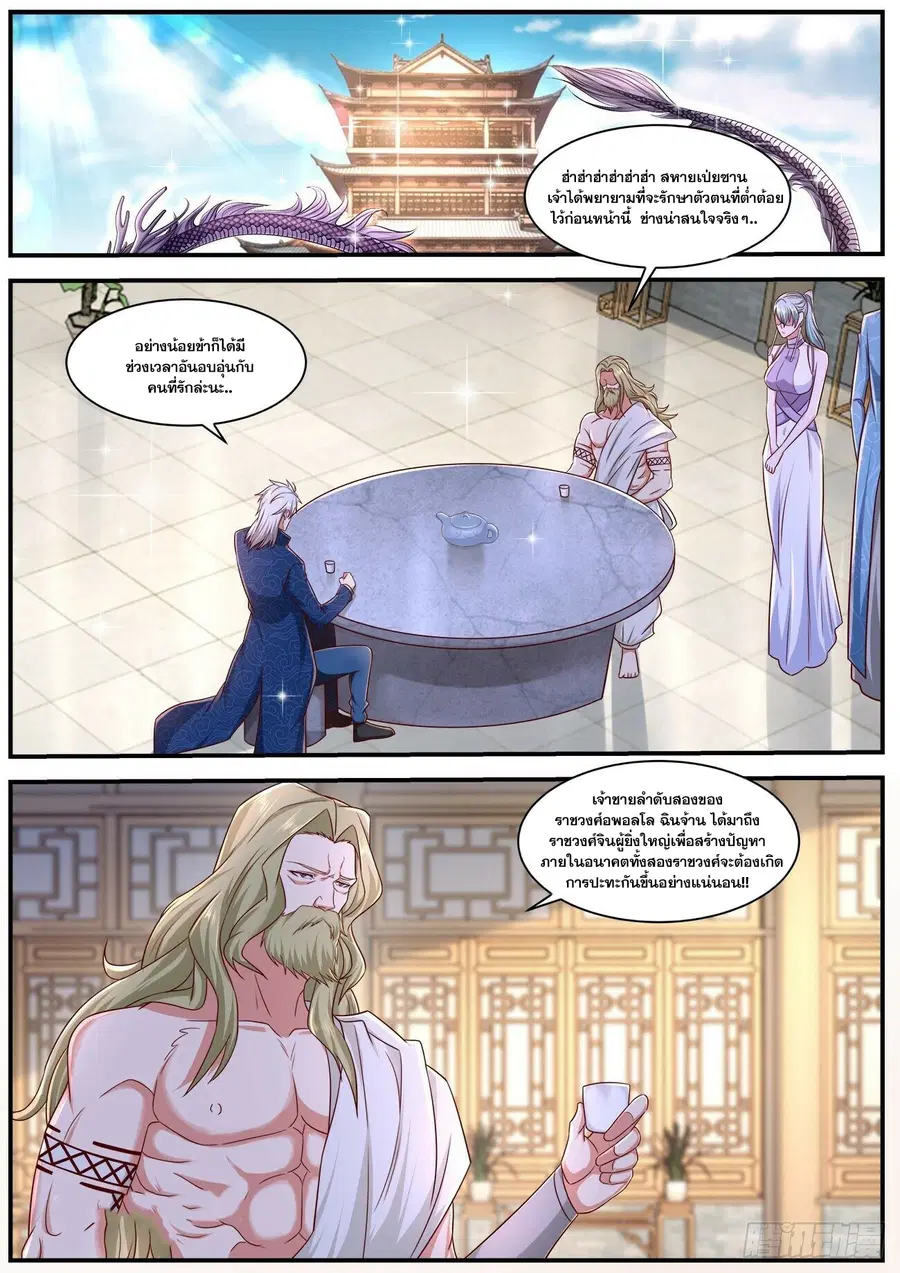 Rebirth Of The Urban Immortal Cultivator ตอนที่ 658 หน้า 6