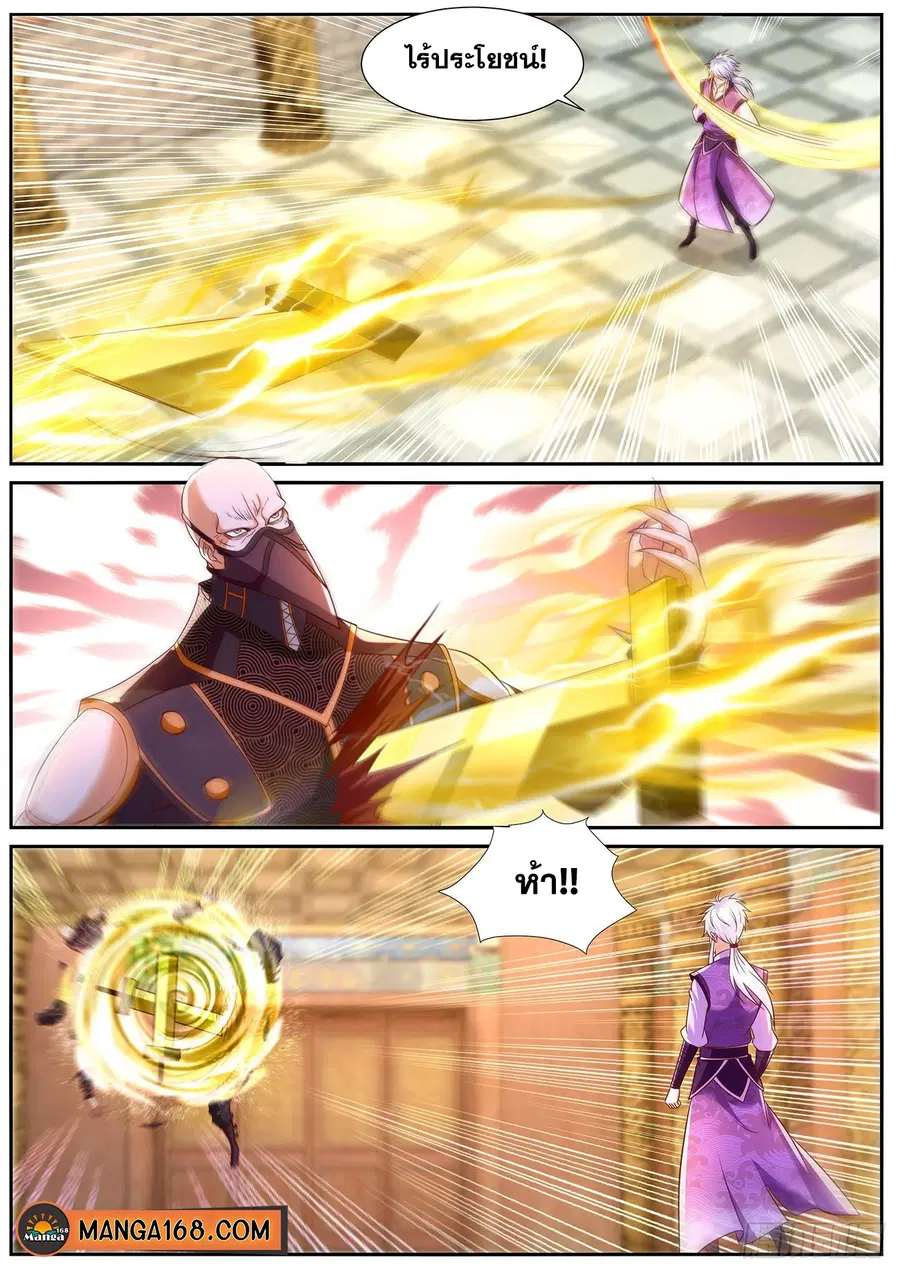Rebirth Of The Urban Immortal Cultivator ตอนที่ 768 หน้า 12