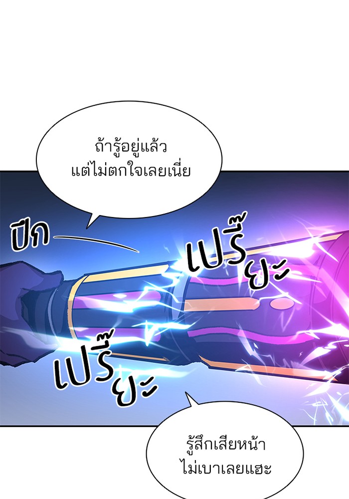 Villain to Kill ตอนที่ 11 หน้า 18
