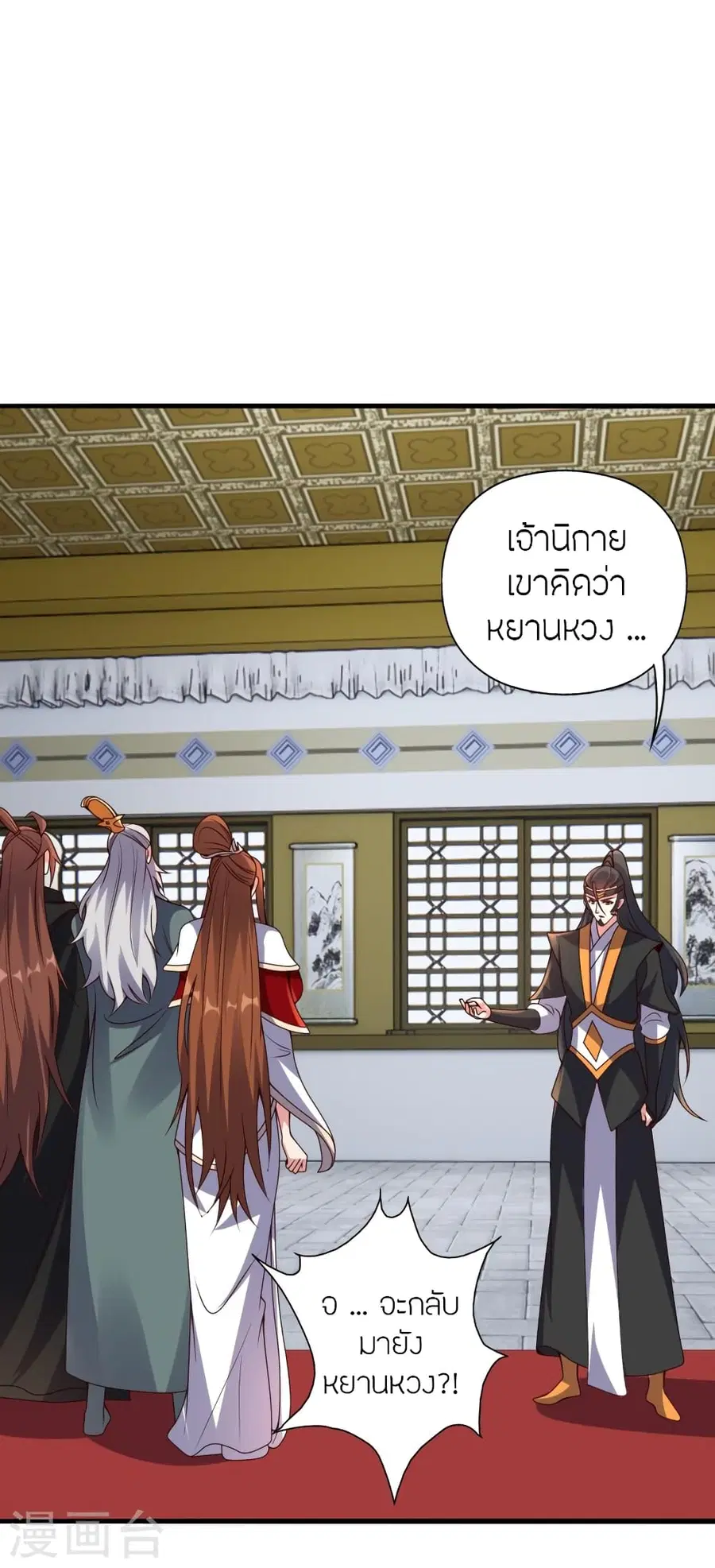 Banished Disciple’s Counterattack ราชาอมตะผู้ถูกขับไล่ ตอนที่ 387 หน้า 49