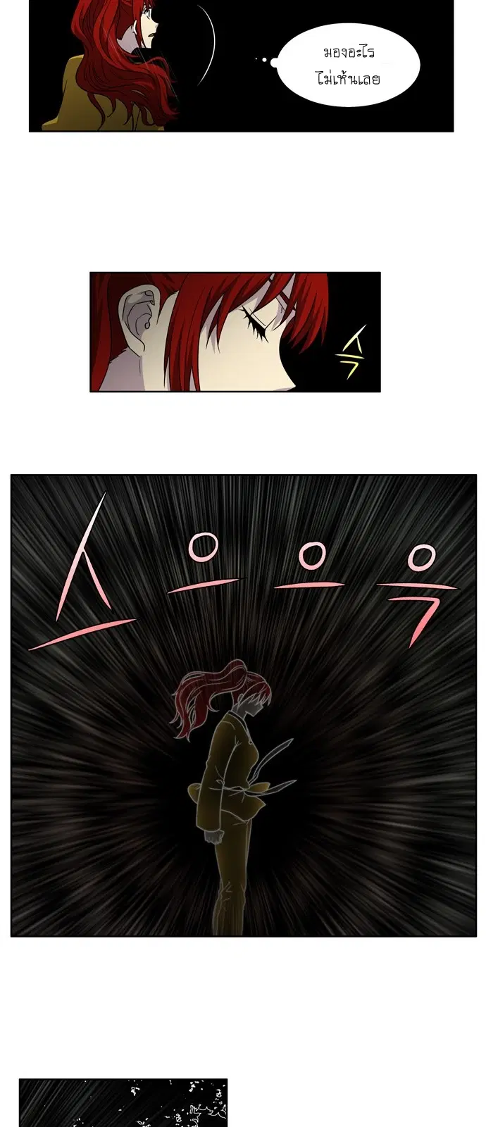 The Gamer ตอนที่ 268 หน้า 19