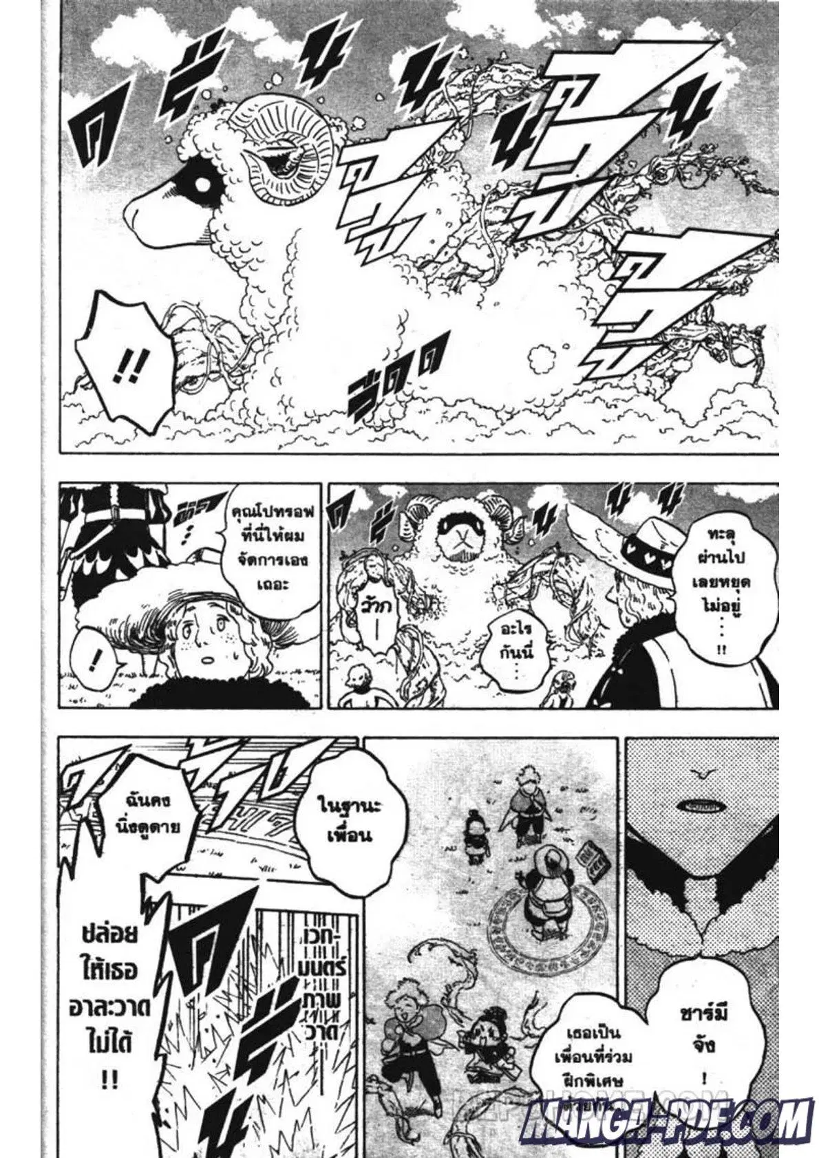 Black Clover ตอนที่ 233 หน้า 4