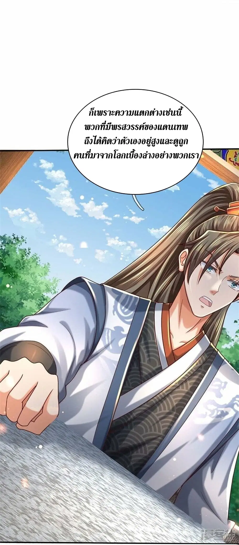 Sky Sword God ตอนที่ 485 หน้า 62
