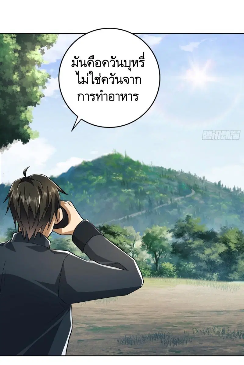 The First Order ตอนที่ 197 หน้า 13