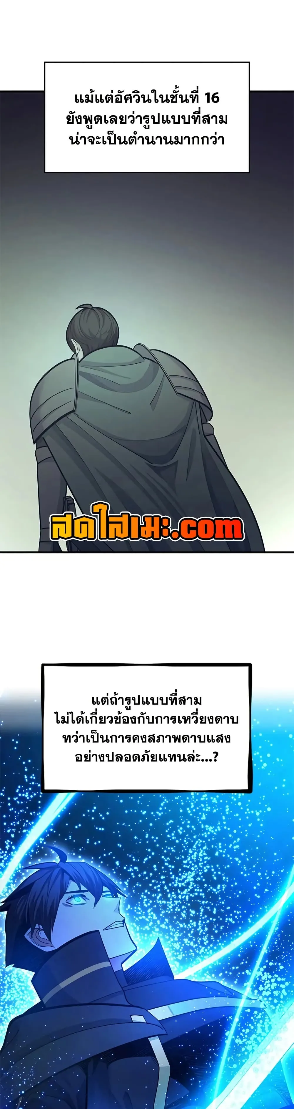 The Tutorial is Too Hard โลกฝึกสอนสุดโหดร้าย ตอนที่ 228 หน้า 22