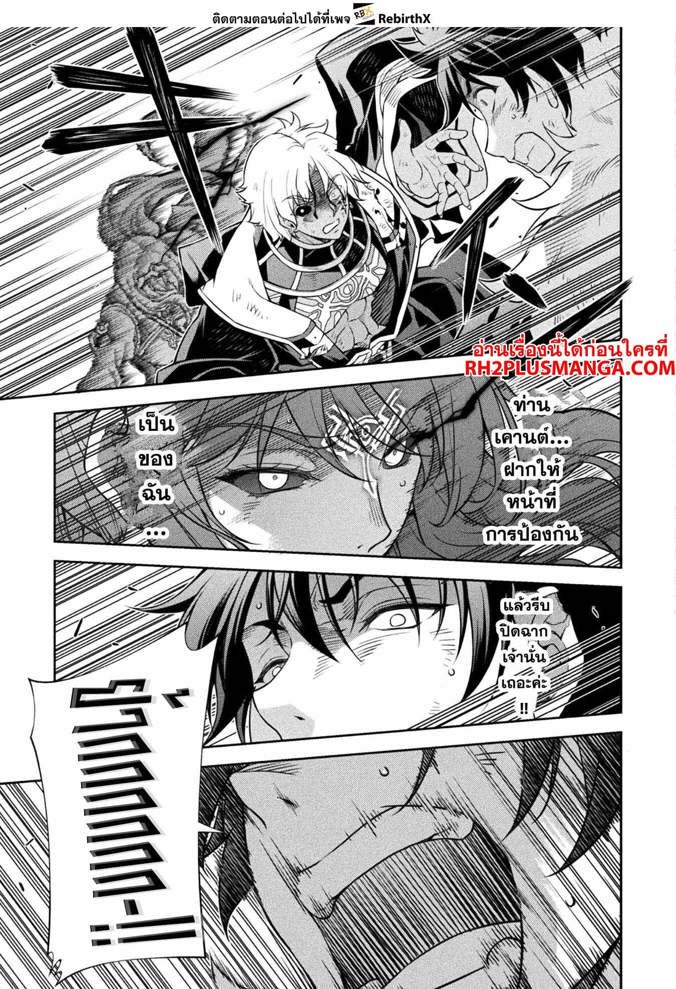 Drawing: Saikyou Mangaka wa Oekaki Skill de Isekai Musou Suru! นักวาดมังงะผู้ไร้เทียมทาน ณ แดนต่างโลก ตอนที่ 91 หน้า 9