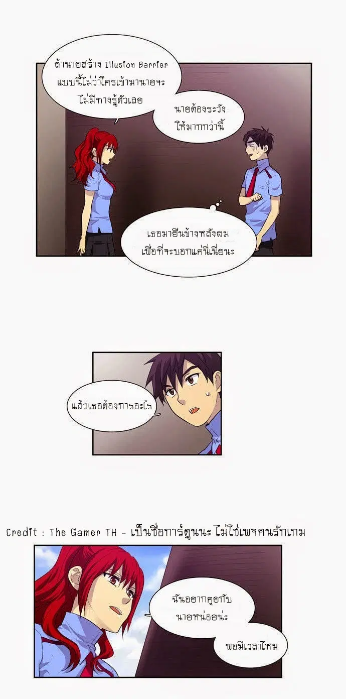 The Gamer ตอนที่ 67 หน้า 19