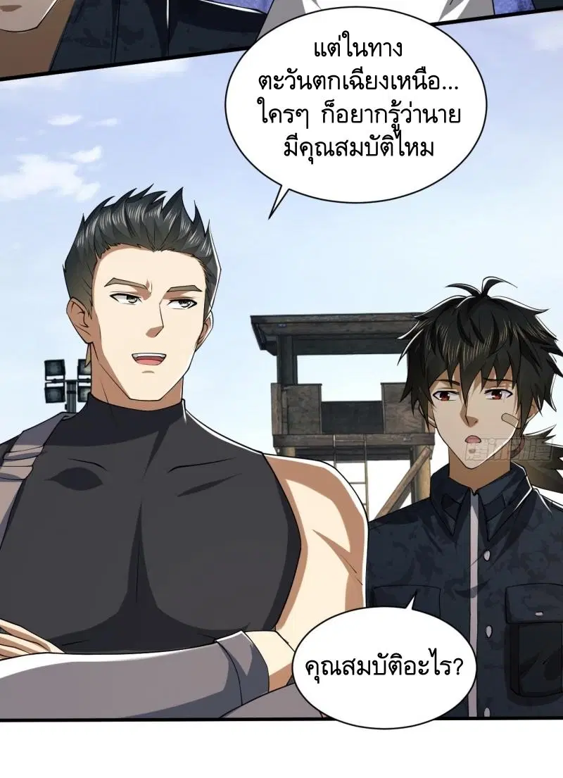 The First Order ตอนที่ 193 หน้า 9