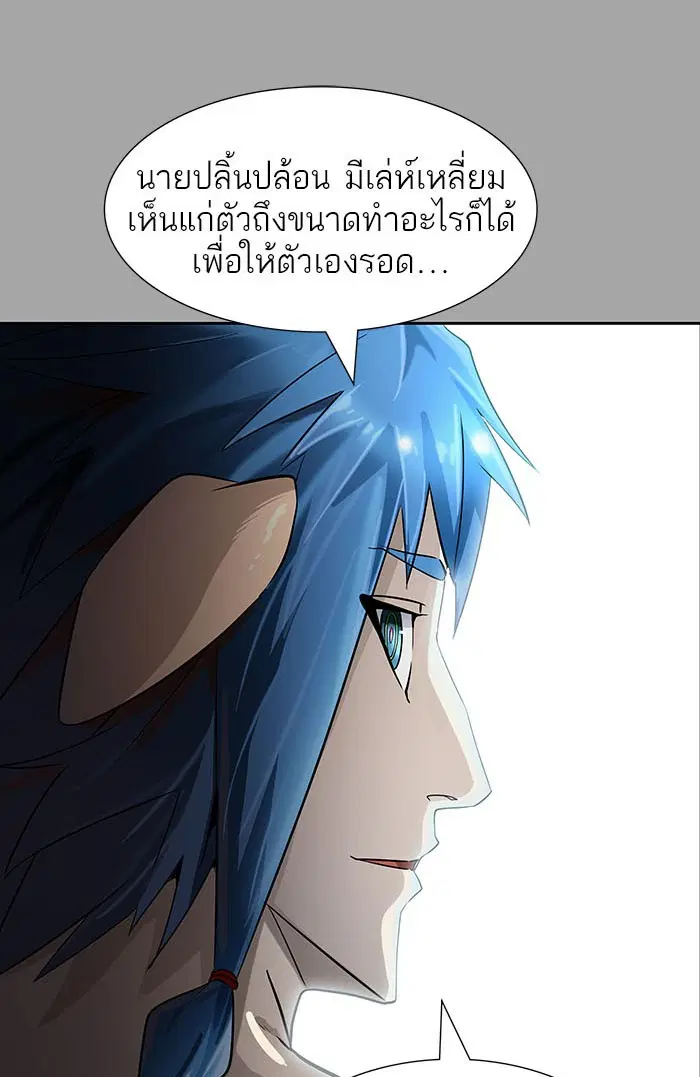 Tower of God ตอนที่ 529 หน้า 215