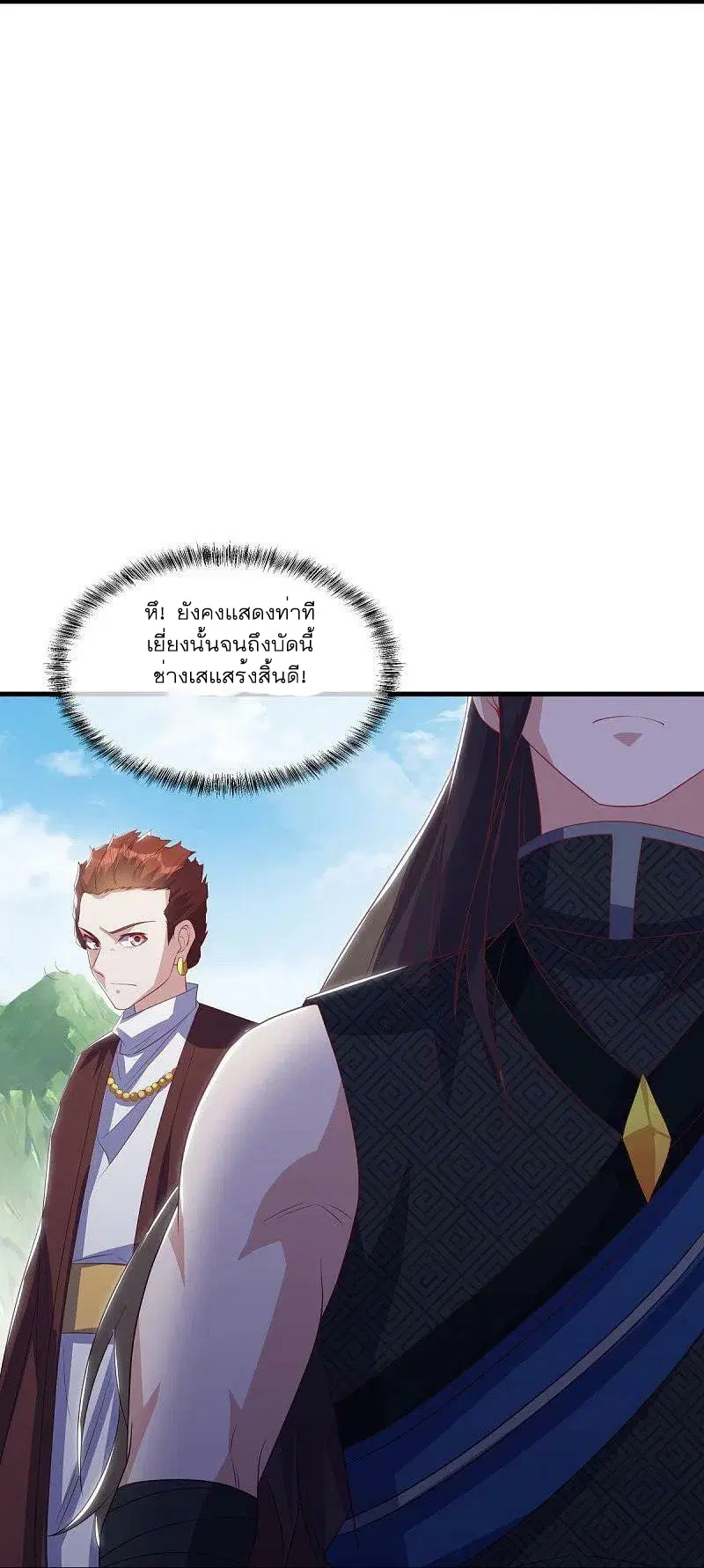 Peerless Battle Spirit ตอนที่ 519 หน้า 42